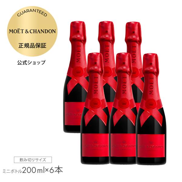 10/31販売開始！ モエ・エ・シャンドン ホリデー限定商品 “SHARE THE LOVE” コレ...