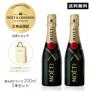 MOET＆CHANDON（モエ・エ・シャンドン） 【送料無料・限定ロゴ入り