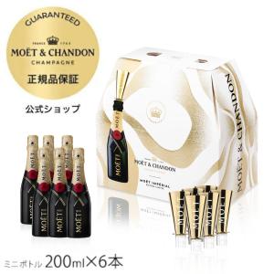 CHANDON 公式店限定グラスプレゼント 2本以上送料無料