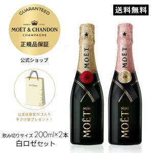 MOET＆CHANDON モエ・エ・シャンドン 正規公式店 ロゼ アンぺ