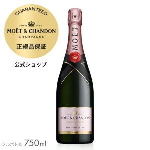 MOËT &amp; CHANDON - 【未開封新品】モエ・エ・シャンドン　750ml紅白セット(ロゼのみ箱付き) シャンパン Moet&Chandon(モエ・エ・シャンドン)ロゼ アンぺ