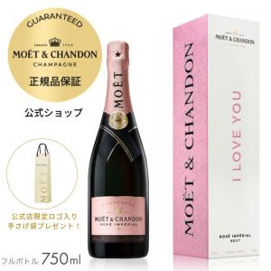 モエ・エ・シャンドン 正規公式店 モエ・エ・シャンドン ロゼ アンぺリアル ギフト &quot;Special...