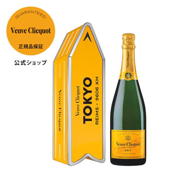 ヴーヴ・クリコ イエローラベル アロー カスタム 正規公式店 ／ VC YELLOW LABEL A...