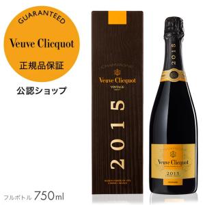 ヴーヴ・クリコ 正規公式店 ヴィンテージ 2015 750ml ギフトボックス入り ( シャンパン ブリュット 辛口 ) ／ VEUVE CLICQUOT VINTAGE 2015 GIFT BOX