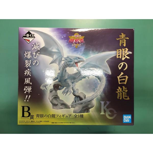 青眼の白龍 一番くじ 遊☆戯☆王シリーズ(遊戯王) B賞 フィギュア 未開封美品