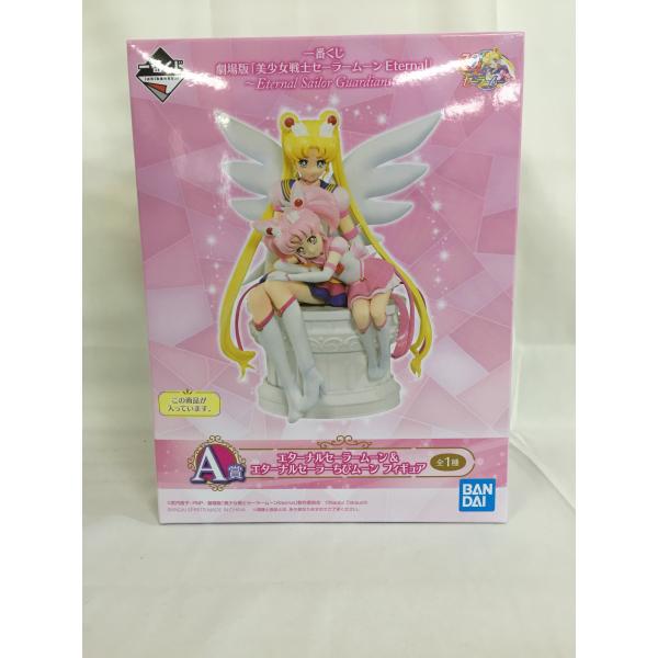エターナルセーラームーン＆エターナルセーラーちびムーン A賞 一番くじ 美少女戦士セーラームーン E...
