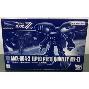 1/144 HGUC AMX-004-2 キュベレイMk-II(エルピー・プル専用機)