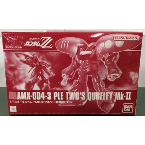 1/144 HGUC AMX-004-3 キュベレイMk-II  プレミアムバンダイ限定  未開封美品