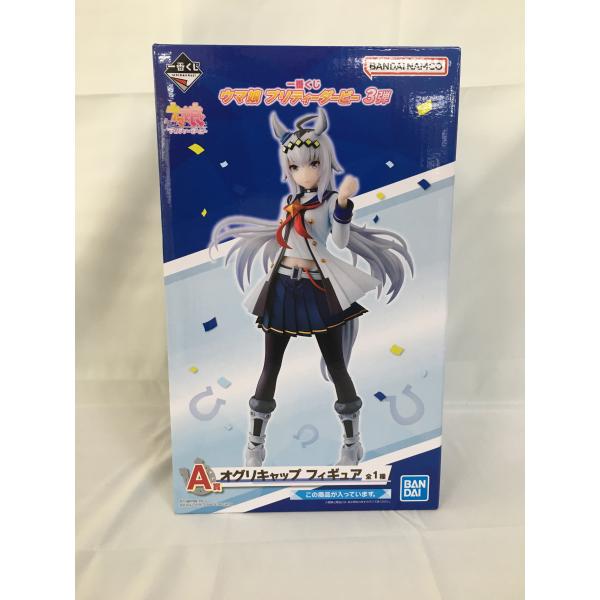 オグリキャップ 一番くじ ウマ娘 プリティーダービー 3弾 A賞 フィギュア 使用感有り