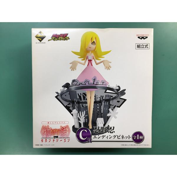 一番くじプレミアム 物語シリーズセカンドシーズン C賞 忍野忍 エンディングビネット 使用感有り