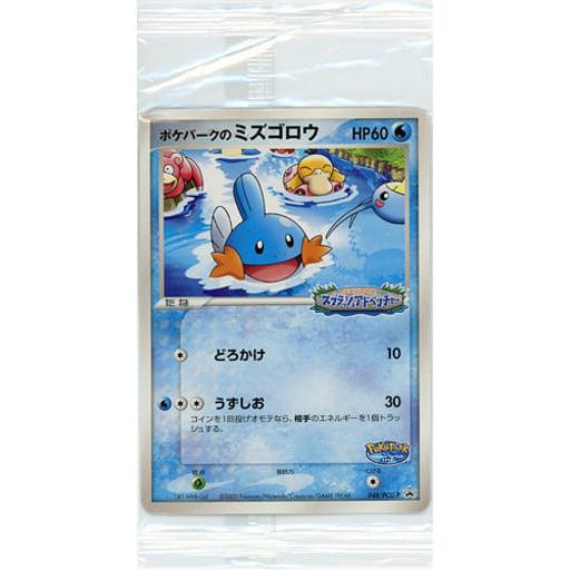 ポケパークのミズゴロウ(未開封) 048/PCG-P 未開封美品