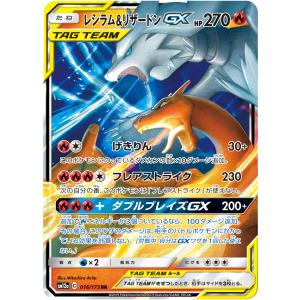 PSA10 レシラム&リザードンGX RR タッグチームオールスターズ レシラム＆リザードンGX RR [タッグオールスターズ] SM12a 016/173