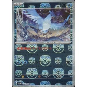 ポケモンカード151　６枚　マスターボールミラー　　ファイヤー　フリーザー ポケモンカード ファイヤー マスターボールミラーの通販 もっち
