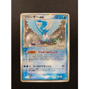 フリーザーex☆ [伝説の飛翔] 036/082 傷有り ポケモンカード