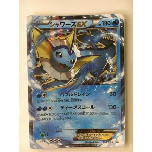 ポケモンカード　シャワーズ　初版 No58 ポケモンカード 初代 旧裏面 旧裏 シャワーズ - メルカリ