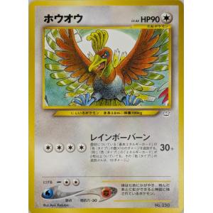 ホウオウ LV.44 [旧裏面] No.250 プレミアムファイル3 傷有り ポケモン
