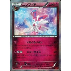 ポケモンカード ニンフィア XY3 R 067/096 25枚 まとめ売り PSA10】ニンフィア(R){フェアリー}〈067/096〉[XY3]*1ED – 晴れる屋2