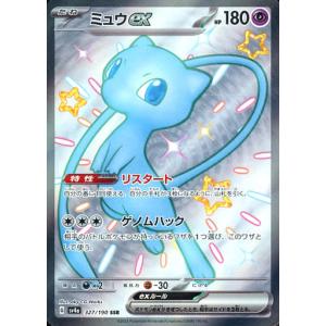 ミュウex SSR [シャイニートレジャーex] SV4a 327/190 傷有り ポケモン