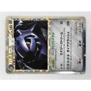 ハガネール☆ [よみがえる伝説] 047/080 状態難 - 最安値・価格比較