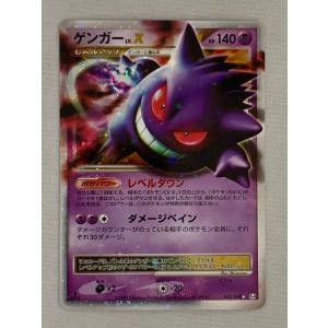 ゲンガーLV.X ☆ [アルセウス光臨] 043/090 傷有り ポケモンカード ポケカ