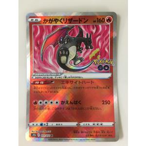 ワタルのリザードン ○ [ポケモンカード☆VS] 097/141 状態難 ポケモン