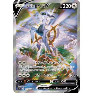 アルセウスV SR [スターバース] S9 112/100 ポケモンカード ポケカ