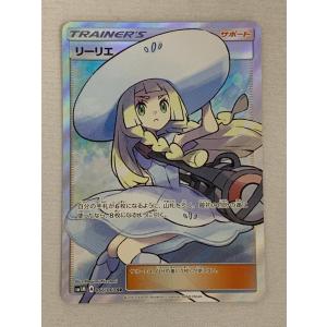 リーリエ SR [コレクション ムーン] SM1M 066/060 ポケモンカード ポケカ