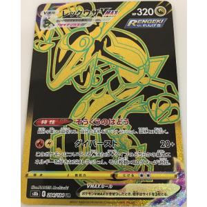 ポケモン - 【鑑定品】PSA10 レックウザVMAX 284 ポケモン　クライマックス　UR Amazon.co.jp: ポケモンカードゲーム S8b 284/184 レックウザ
