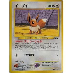 やさしいブースター LV.37 ◇ [旧裏面] No.136 闇、そして光へ… 傷有り