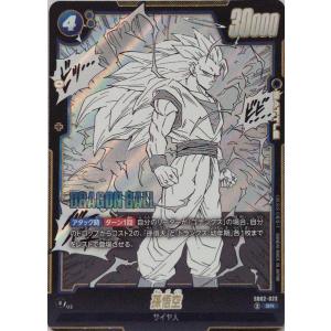 孫悟空 SR [MANGA BOOSTER 02] SB02-023 傷有り ドラゴンボールFW