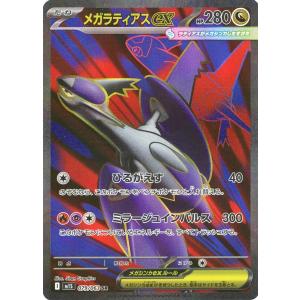 ミュウEX SR [シャイニーコレクション] SC 024/020 状態難 ポケモン