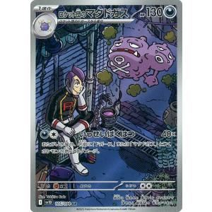 デオキシス AR [VSTARユニバース] S12a 185/172 ポケモンカード ポケカ