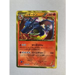 リザードン(1ED) UR [プラズマゲイル] BW7 077/070 状態難 ポケモンカード ポケカ