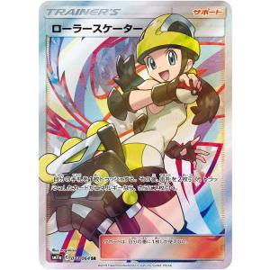 ピカチュウ C [ひかる伝説] SM3+ 029/072 傷有り ポケモンカード