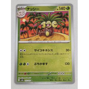 ポケカ151 マスボミラー　タマタマ、ナッシー連番（PSA10） Yahoo!オークション - PSA10 連番 089 タマタマ アローラ
