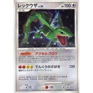 ポケモンカード レックウザ LV.56 レックウザLV.56☆ [秘境の叫び] DP5 傷有り ポケモンカード