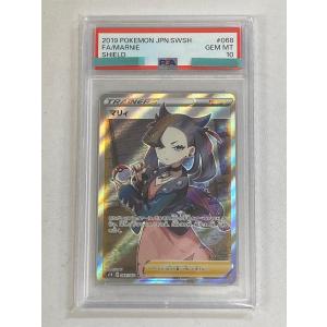 マリィ SR [拡張パック シールド] S1H 068/060 (PSA10) ポケモンカード