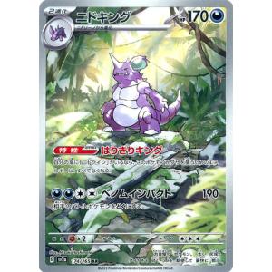 スカーレット＆バイオレット スペシャルBOX ポケモンセンタートウホク