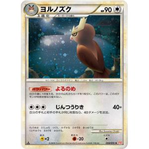 エモンガEX RR [コレクションY] XY1 023/060 ポケモンカード ポケカ