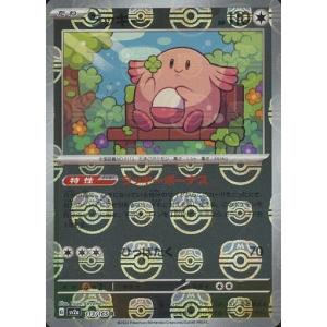 ポケモン★トップ★カード★ステッカー★ラッキー★未使用品★ローダー入り★ ポケモン☆トップ☆カード☆ステッカー☆ラッキー☆未使用品☆ローダー入り