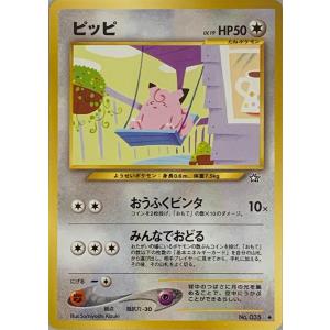 メガトウキョーのピカチュウ [ポケモンセンター メガトウキョー