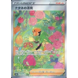 ロケット団のアテナ SAR [ロケット団の栄光] SV10 128/098 傷有り