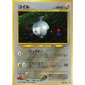 コイル LV.16☆ [旧裏面] No.081 遺跡をこえて… 傷有り ポケモンカード