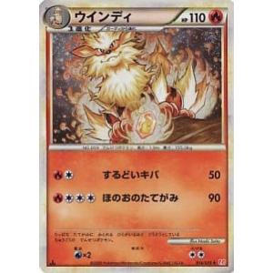 ウインディ ★ 時の果ての絆 :ウインディ ハートゴールドコレクション ウインディ☆ [ハートゴールドコレクション] 014/070 ポケモンカード