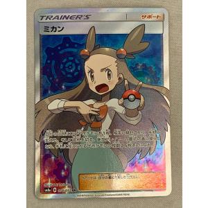 ポケカ ポケモンカード ミカン SR SM8a ダークオーダー 058/052 ミカン SR [ダークオーダー] SM8a 058/052 傷有り ポケモン