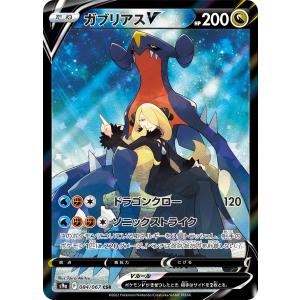 サナ SR [蒼空ストリーム] S7R 077/067 ポケモンカード ポケカ