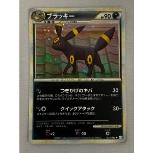 ブラッキー ★ [よみがえる伝説] 037/080 傷有り ポケモンカード ポケカ