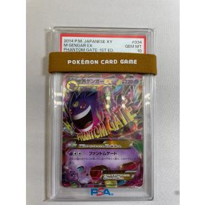 MゲンガーEX RR [ファントムゲート] XY4 034/088 (PSA10) ポケモン