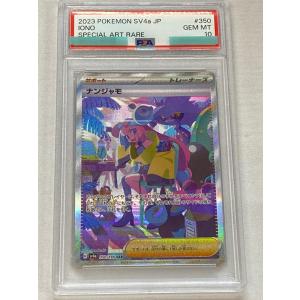 ナンジャモ SAR [シャイニートレジャーex]...の商品画像