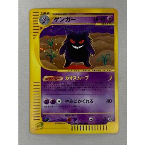 ゲンガー ★ [ポケモンカードe 基本拡張パック] 117/128 傷有り ポケモンカード ポケカ